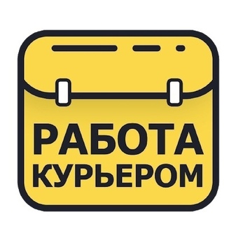 Курьер в службу доставки г.Иваново