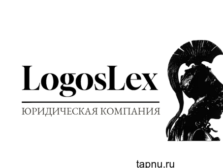 Юридическая компания «Logos Lex»
