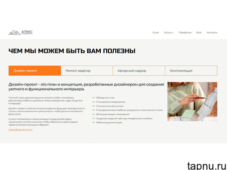Создание сайтов на заказ от студии «Vorst» в Казани