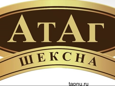 АтАг конфеты оптом