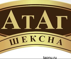 АтАг конфеты оптом