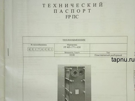 Теплообменник FUNKE 10 Гкал/час