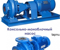 Насос К8/18,К20/30,К45/30,КМ50-32-125. Насос ЭЦВ скважинный