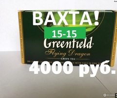 УПАКОВЩИК ВАХТА 15/20/30 в Москве с питанием+проживание