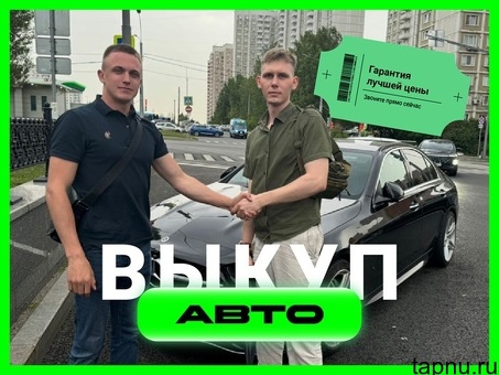 Срочный выкуп автомобилей в Екатеринбурге