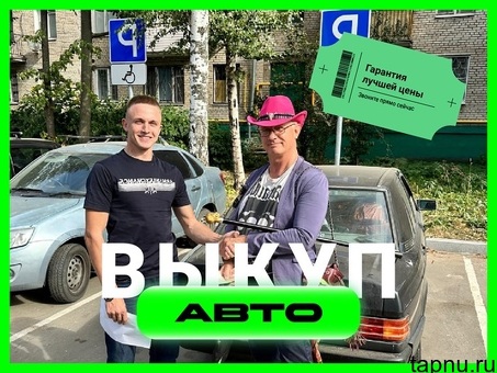 Срочный выкуп автомобилей в Екатеринбурге