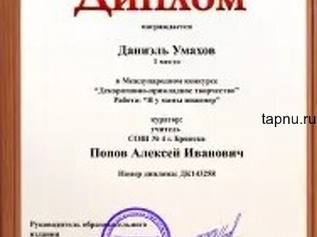 Олимпиада по русскому языку пройти онлайн с получением диплома