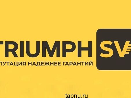 Международные грузоперевозки “под ключ”- ООО Триумф СВ