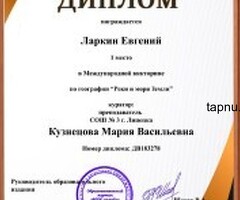 Олимпиада по математике пройти онлайн, бесплатное получение диплома