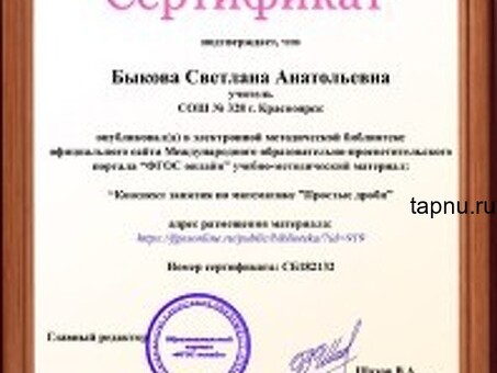 Олимпиада по математике пройти онлайн, бесплатное получение диплома