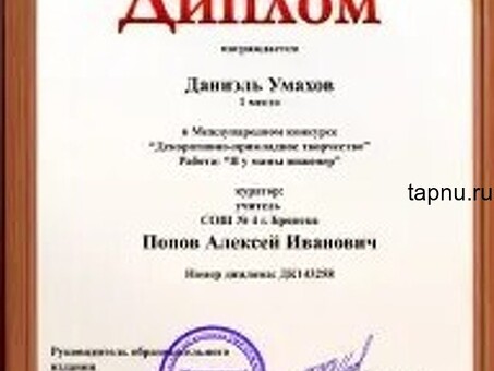 Олимпиада по математике пройти онлайн, бесплатное получение диплома