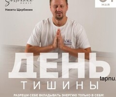 Випассана в Москве и Подмосковье, практики от мастера ретрита