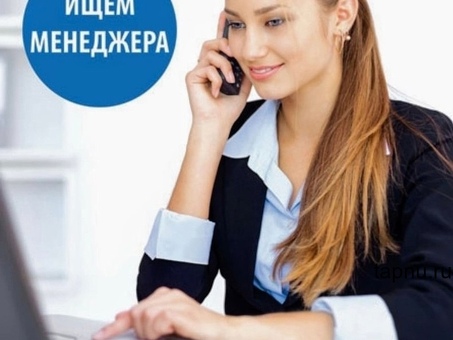 Менеджер по работе с клиентами, удаленно