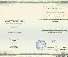 Курсы повышения квалификации онлайн для педагогов и воспитателей, с получением диплома