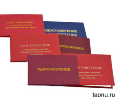 Бланки удостоверений