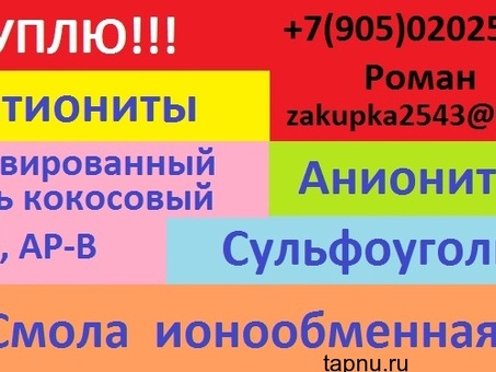 Куплю промышленную химию