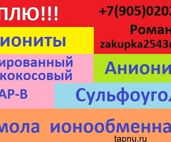 Куплю промышленную химию