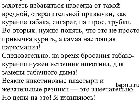 Как бросить курить за несколько дней без лекарств и  бесплатно. Почти.