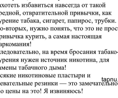 Как бросить курить за несколько дней без лекарств и бесплатно. Почти.