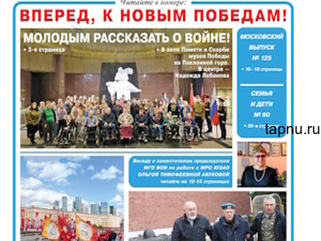 Газета Русский инвалид купить бумажный номер подписка самовывоз или с доставкой по России.