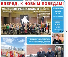 Газета Русский инвалид купить бумажный номер подписка самовывоз или с доставкой по России.