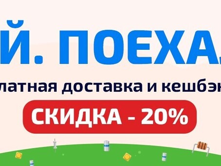 Электронные компоненты с бесплатной доставкой по России