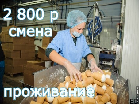 Вахта в Москве работа от 15 смен с питанием проживанием без опыта