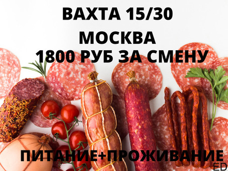 Упаковщик комплектовщик вахта 15/30 в Москве с питанием