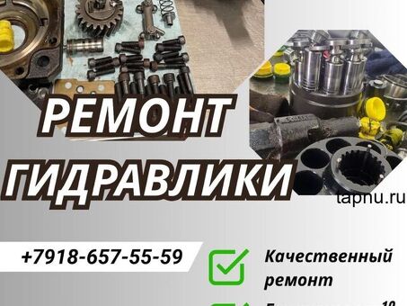 Ремонт гидромотора D-89275 elchingen rexroth