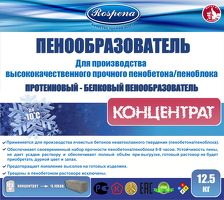 пенообразователь для пенобетона