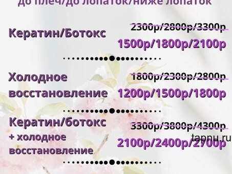 Салон красоты, парикмахер, маникюр, шугаринг
