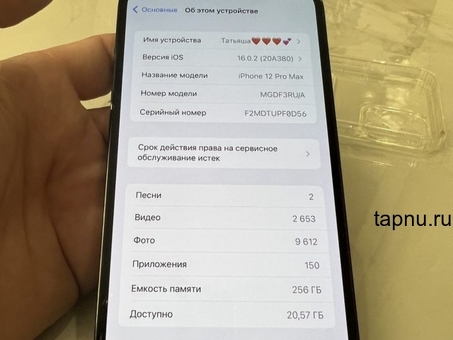 Айфон 12 про макс 256 гб