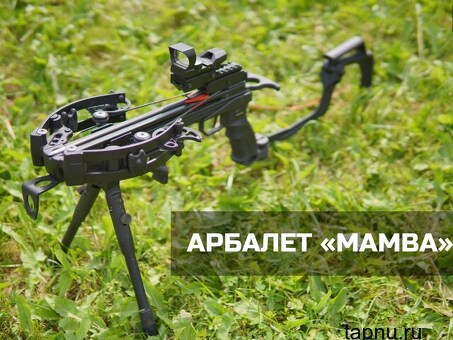 Арбалет пистолет Mamba